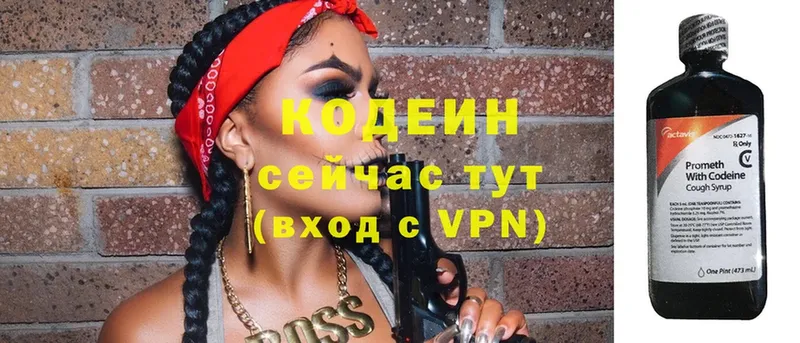 ссылка на мегу   купить закладку  Кохма  Codein Purple Drank 