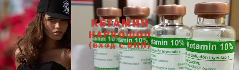 КЕТАМИН ketamine  Кохма 